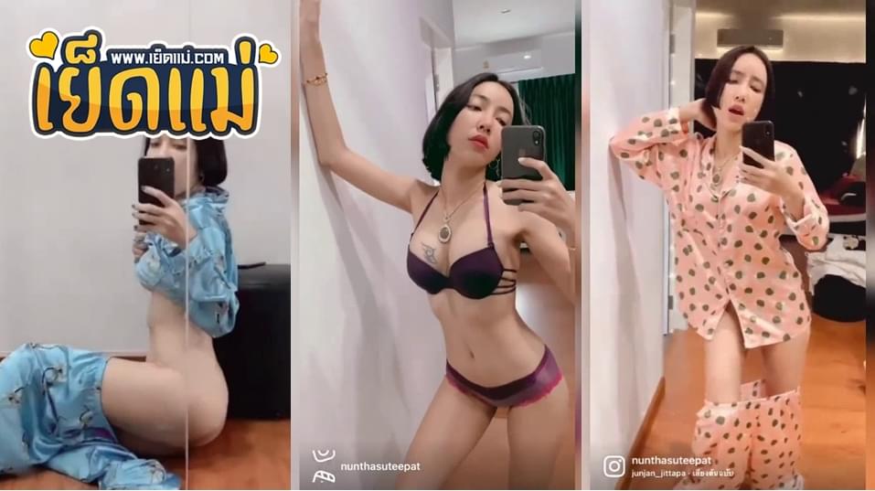 คริปหลุดพี่เฟิร์ส เน็ตไอดอลดาวติ๊กตอก Lovelyfirst69 ถ่ายคอนเท้น Onlyfans โชว์เนินตูดขาวๆเปิดนมหน้ากระจกอย่างเด็ด