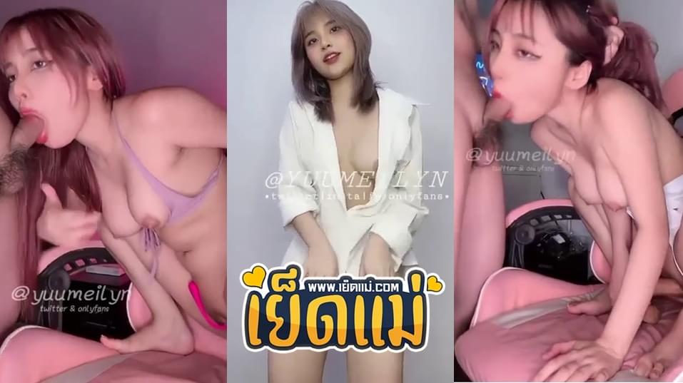 หลุดน้องเมลิน สาวเวียดนามคนสวยหุ่นแซ่บ yuumeilyn ตั้งกล้องโชว์โมคควยให้พี่เทพเสียวๆ โมคไปด้วยเอาดิลโด้แทงหีตัวเองไปด้วยแก้เงี่ยน OnlyfansXXX เห็นแล้วมันน่าจัดหนักให้จริงๆ