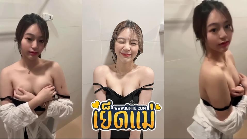 คลิปหลุดไทยมาใหม่ น้อง pitchytd แก้ผัาโชว์เสียวก่อนอาบน้ำ สาววัยรุ่นไทยหน้าตาน่ารัก ผิวขาวหุ่นดี งานโคตรดีเลยคนนี้ น่ารักสุดๆ XXX Onlyfans