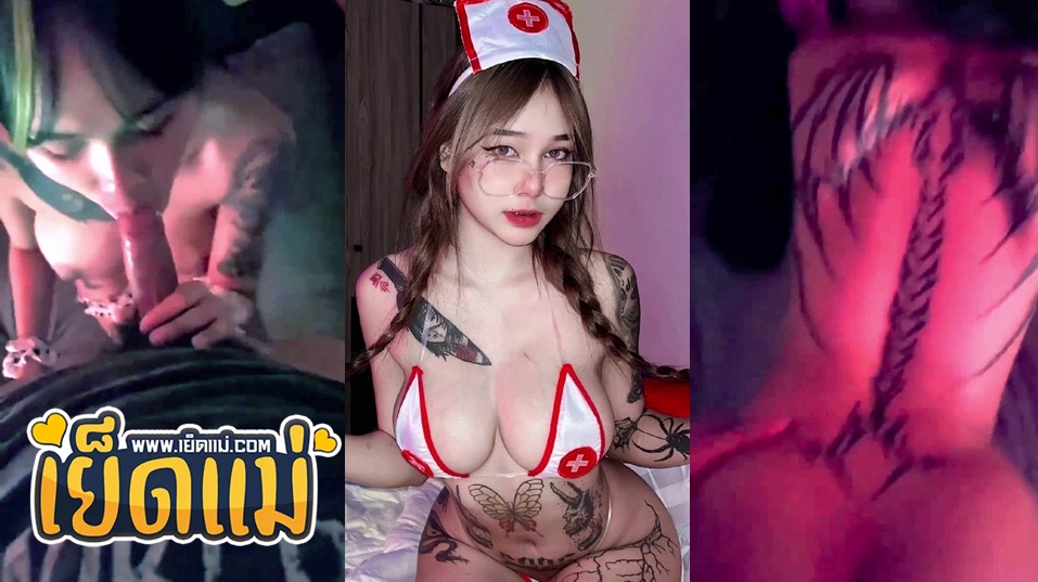 คลิปหลุดห้องเชือด xxx แอค ntatmii สาววัยรุ่นไทยสุดแซ่บสักลายโคตรเท่ห์ โชว์เสียวโม๊กควยให้ผัวสดๆจนแข็ง แล้วแอ่นหีให้เย็ดท่าหมา เจอจับเย็ดกระแทกควยเน้นๆรัวๆจนครางลั่นห้อง
