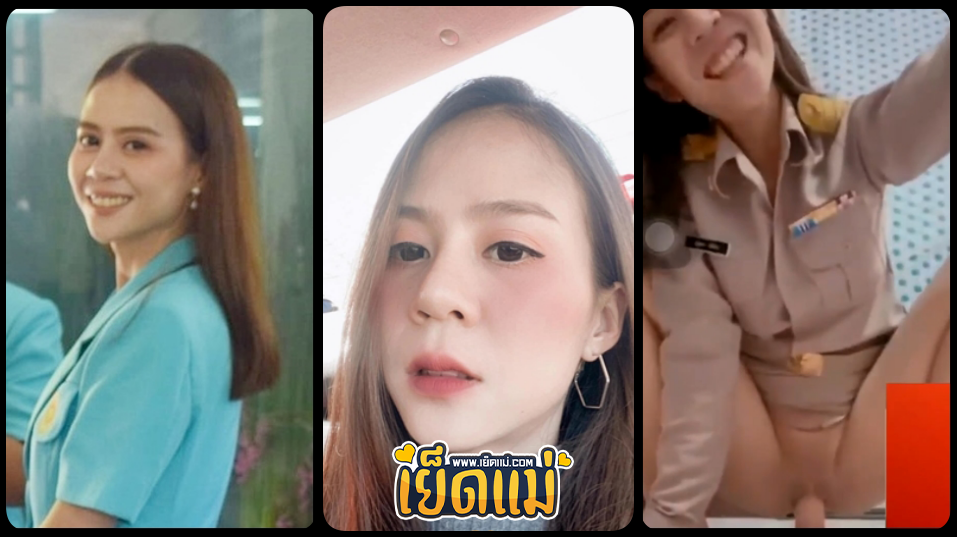 คลิปหลุดครูกิ๊ฟครูคณิตศาสตร์สุดสวยโดนนักเรียนชายชวนคอลเสียวแอบอัดคลิปครูช่วยตัวเองมาปล่อยขายให้เพื่อน