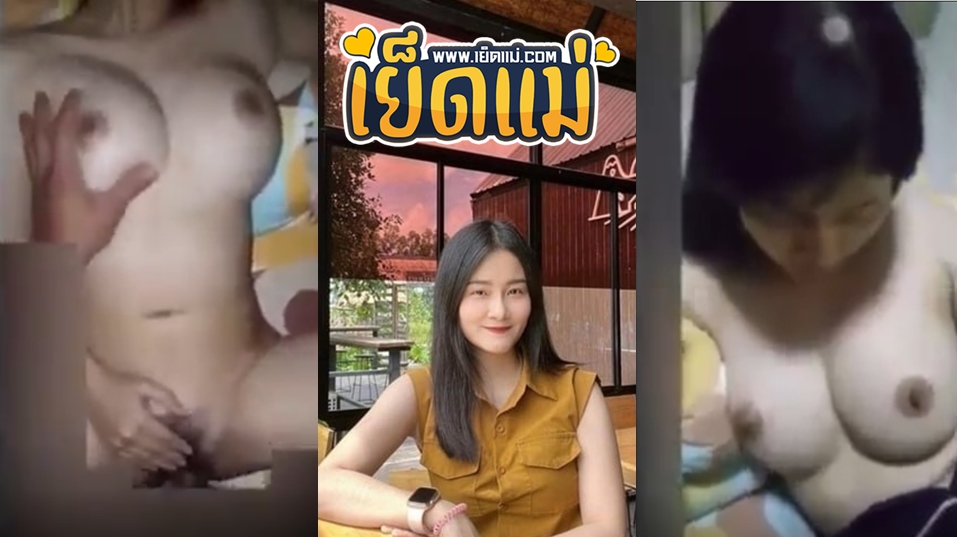 คลิปหลุดนักศึกษา 18+ สาวนักศึกษาไทยโดนแฟนหนุ่มแอบถ่ายตอนจัดหนักเย็ดกับผัว โดนจับซอยถี่ๆมันส์ๆเสียวจนครางลั่นห้อง งานดีจัด