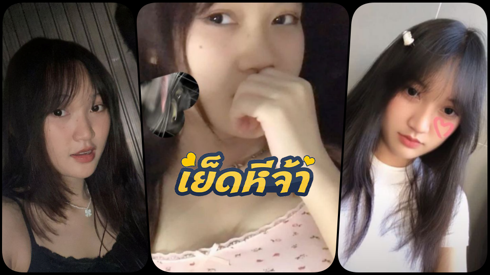 คลิปหลุดไทย น้องเจลลี่ @ssannse_9 หลุดไทยวัยรุ่นหน้าคมนมสวยใหญ่คอลเสียวเปิดนมบีบนมยั่วๆ แหวกหีเขี่ยหีเนี่ยสวยโชว์