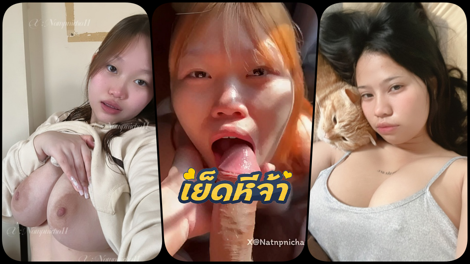 onlyfans natnpnp93385 คลิปหลุด สาวแว่นน้องแนทอวบขาวงานดีอีกแล้วโดนจับควยยัดปาก ตามเคยแต่รอบนี้โดนอ๊อคๆคาอ่างน้ำ