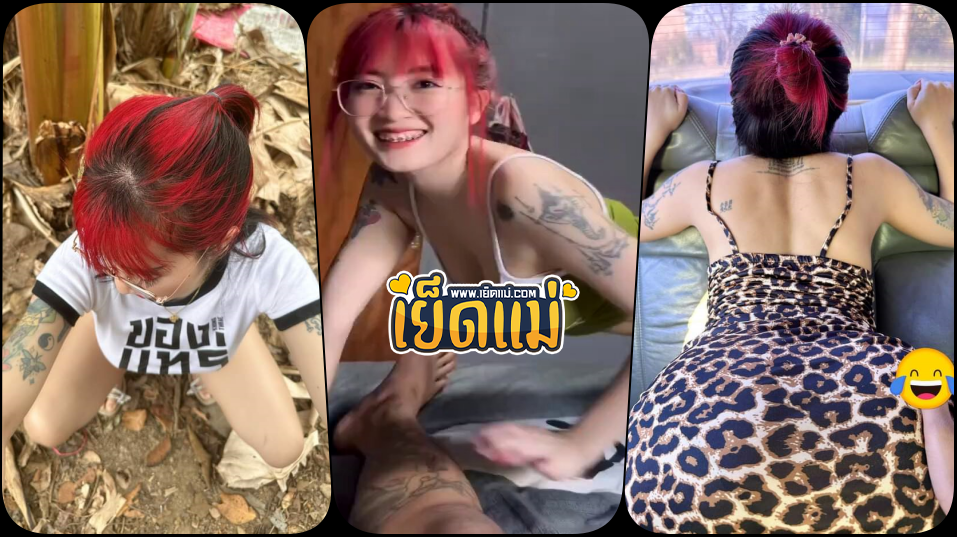 คลิปหลุดแม่นางผิงผิง สาวสวยผิวขาวตัวเล็กน่ารักดัดฟันผมแดงกับคลิปสั้นสุดยั่วทำเอาอยากเห็นลีลาเด็ดโดนจับเย็ดเลย