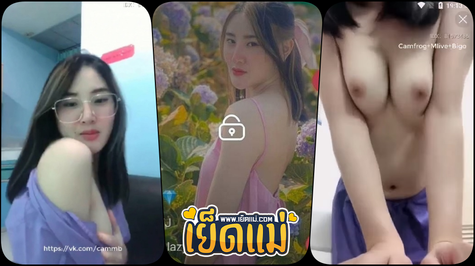 คลิปหลุด Mlive IDX-81573435 น้องผิงผิงสาวแว่นขาวสวยขนาดป่วยยังมายั่วอ่อย วาปโชว์นมขาวๆทรงสวยหัวนมอมชมพู
