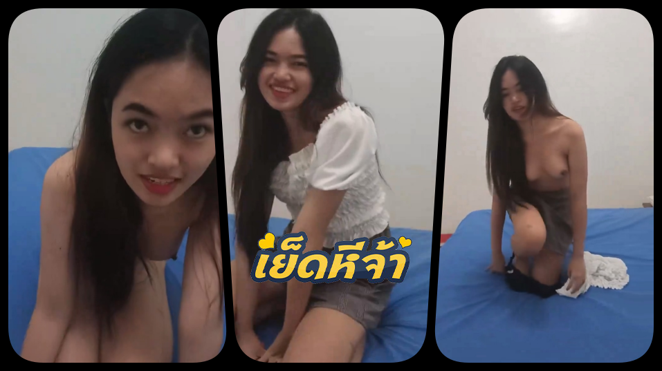 คลิปหลุด ทางบ้าน น้องแอนโดนเพื่อนเรียกมาหาที่ห้องให้น้องแก้ผ้าอมควย ถือกล้องถ่ายคลิปฉากโม๊คควยอย่างเสียว