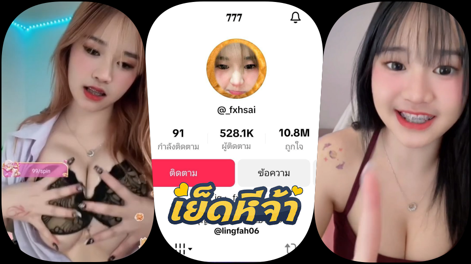 คลิปหลุด น้องฟ้าใส _fxhsai ถามมากันไม่หยุดรีรันหน่อยกับน้องฟ้าใสหลุดไทยคลิปโชว์นมบีบยั่วๆ พาเสียวของดีดาว tittok vk