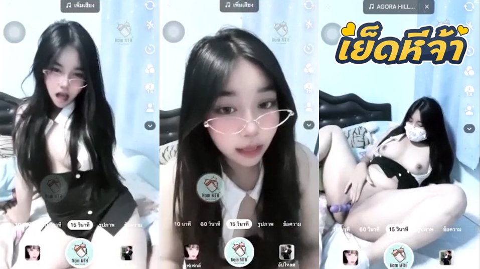 คลิปหลุดดิสคอร์ด xxx สาวไทยไลฟ์สดลงห้องลับดิสคอด โชว์เสียวแก้ผ้าพร้อมเต้นร่อนเอวยั่วเย็ดจัดๆหน้ากล้อง ก่อนนั่งแหกหีเอาควยปลอมแหย่หีเสียวๆ