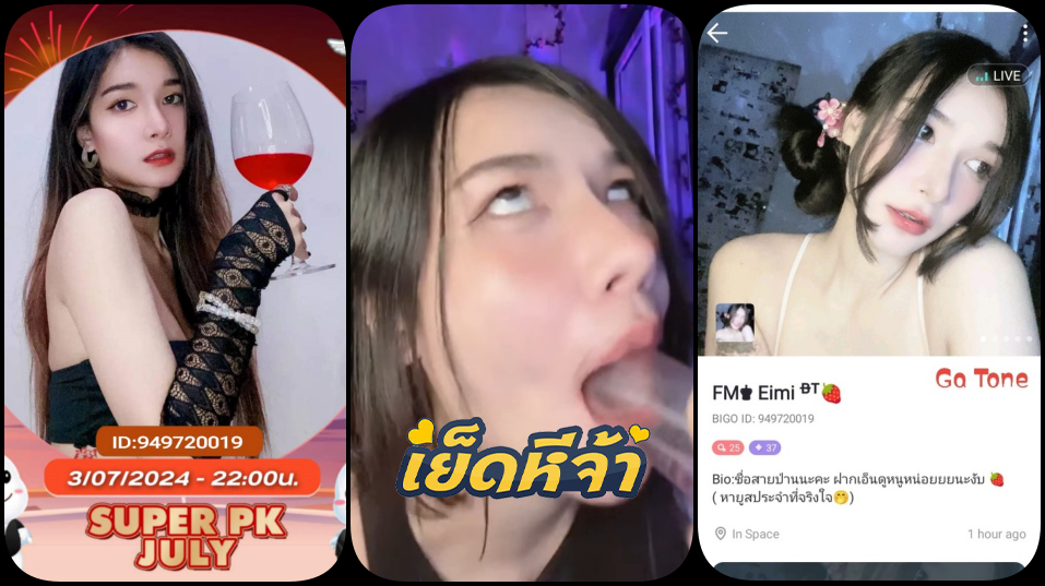 คลิปหลุดไลฟ์สด eimi 949720019 น้องสายป่าน bigo สาวสวยสุดเซ็กซี่พาเสียวหน้าไลฟ์ จับขวดมาดูดอมเลียแม่งอย่างเสียว