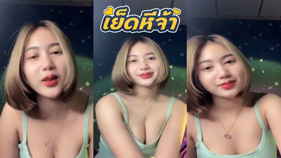 คลิปหลุด Bigo Live น้องออมสิน สาวสวยน่ารักงานดีสุดๆ ตั้งกล้องไลฟ์สดลง Bigo Live โชว์หุ่นแซ่บๆน่ารัก พร้อมคุยเสียว 18+ กับแฟนคลับ โคตรเสียว