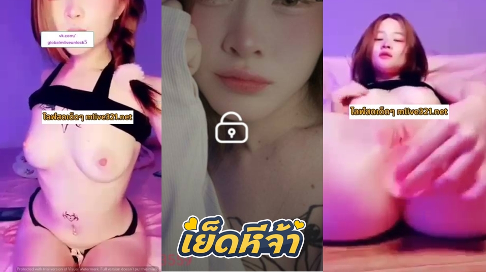 คลิปหลุด Mlive สาวไทยงานดี IDX-67651004 ไลฟ์สดกลุ่มลับแก้ผ้าโชว์หุ่นเด็ดๆน่าเย็ด พร้อมเต้นร่อนเอวโชว์หน้ากล้องเสียวๆ งานดีจัด
