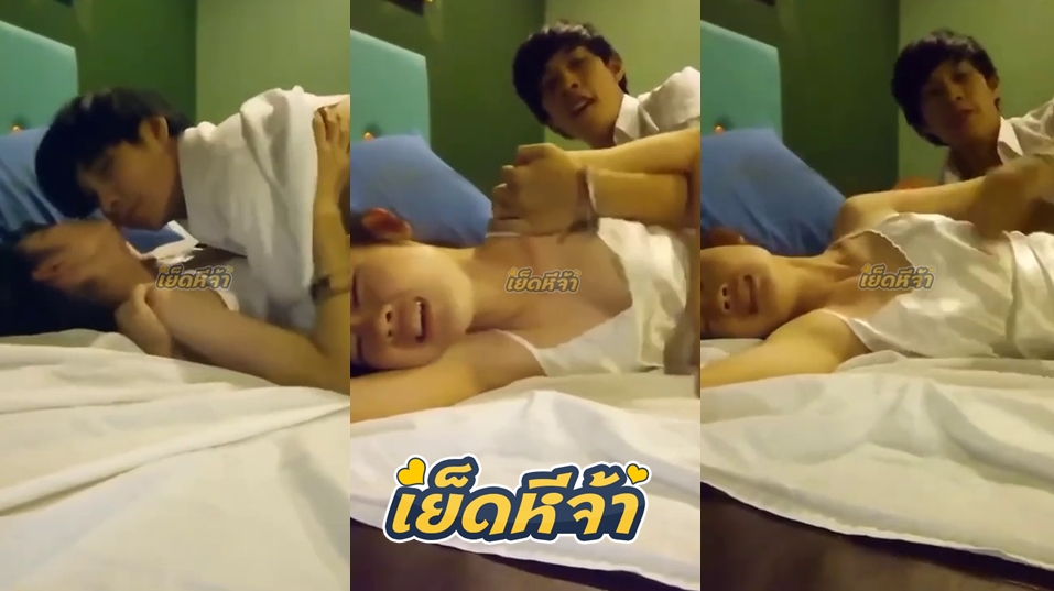 คลิปหลุดนักศึกษา คู่รักวัยรุ่นนักศึกษาตั้งกล้องถ่ายคลิปตอนกำลังเย็ดกันมันส์ๆที่ห้อง กะถ่ายเก็บไว้แต่ดันคลิปหลุดซะงั้น