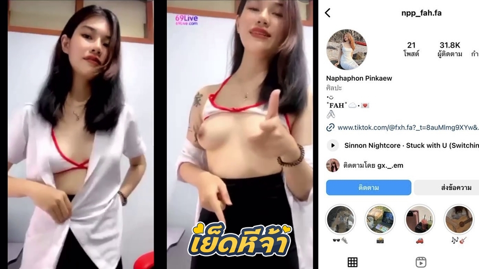 คลิปหลุด 69Live สาวนมใหญ่ตั้งกล้องไลฟ์สดกลุ่มลับพาเสียว ติ้วหีช่วยตัวเองเงี่ยนๆหน้ากล้อง มีแจกวาร์ป IG npp_fah.fa