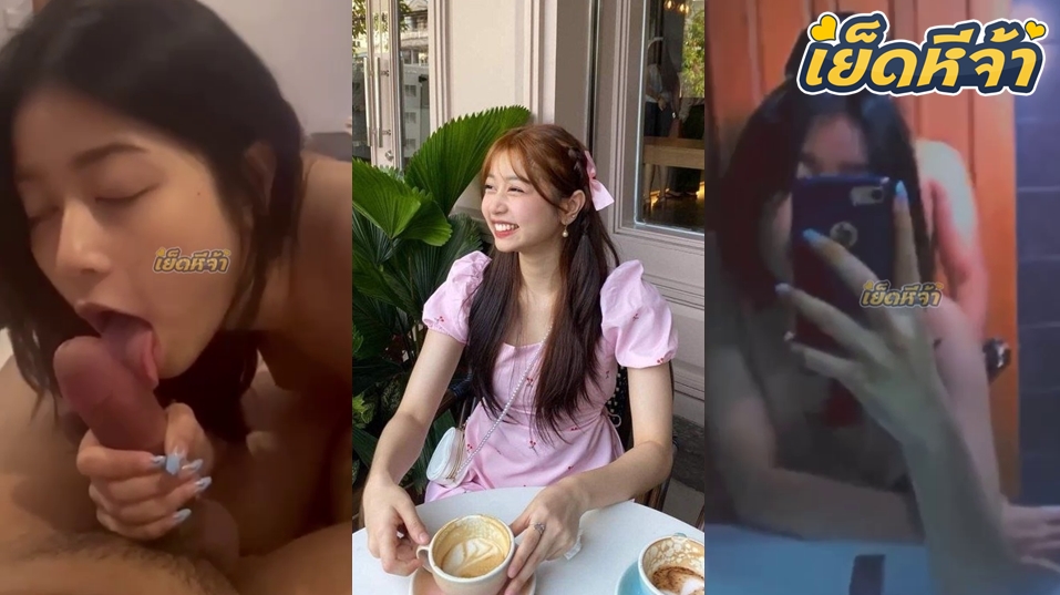 คลิปหลุดทางบ้าน สาวงานดีน่ารักโดนแฟนเก่าแฉคลิปหลุด อมควยให้แฟนเก่าเงี่ยนๆ ก่อนย้ายไปเย็ดสดกันต่อหน้ากระจกเงี่ยนๆ กระแทกจนน้ำหีแตก