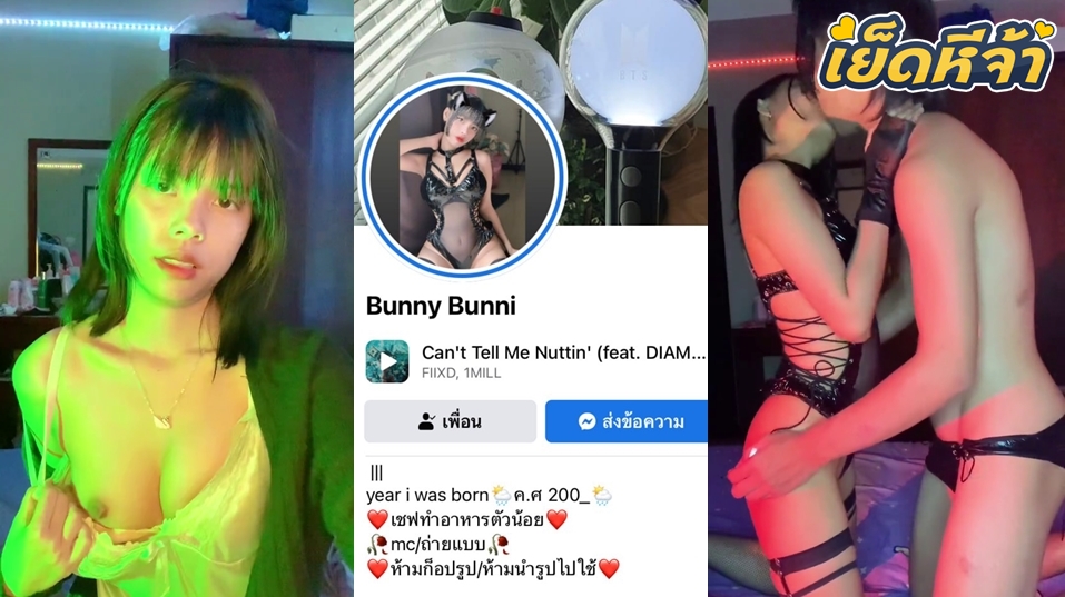 คลิปหลุดสาวแว่น แจกวาร์ป FB น้อง Bunny bunni ปล่อยคลิปเด็ด ใส่ชุดหนังสุดเซ็กซี่ยั่วเย็ดผัวจัด ก่อนโดนจับเย็ดจริงๆท่าหมา ซอยเงี่ยนๆไม่ยั้งจนน้ำแตกคาหี