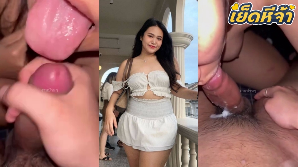 คลิปหลุดสาวสวย วัยรุ่นทางบ้าน งานดีสาวสวยน่าเย็ดมาก กำลังโชว์ลีลาใช้ปากอมควยให้ผัวเงี่ยนๆ ก่อนโดนผัวหื่นยกกล้องมาถ่ายคลิปเก็บไว้