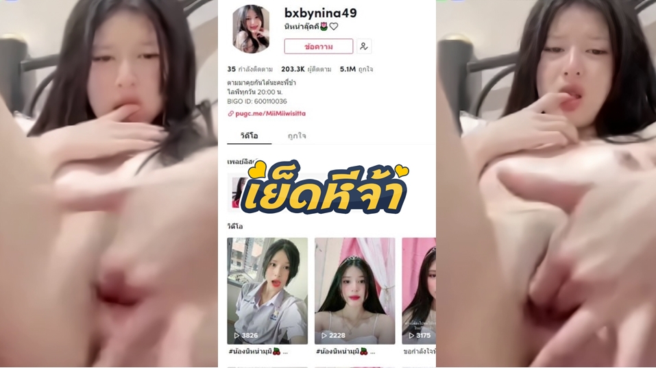 คลิปหลุดดาวติ๊กตอก สาวสวยดาวติ๊กตอกคนดัง bxbynina49 รับงานคอลเสียวเด็ดๆ เปิดกล้องวีดีโอคอลพร้อมติ้วหีช่วยตัวเองโชว์หน้ากล้องเงี่ยนๆ