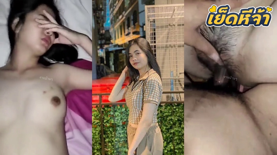คลิปหลุดไทย xxx วัยรุ่นทางบ้าน โดนผัวเก่าปล่อยคลิปแฉหลังเลิกกัน นอนแหกหีเงี่ยนๆ แล้วโดนผัวจับเย็ดหีซอยเงี่ยนไม่ยั้ง เย็ดสดแตกใน