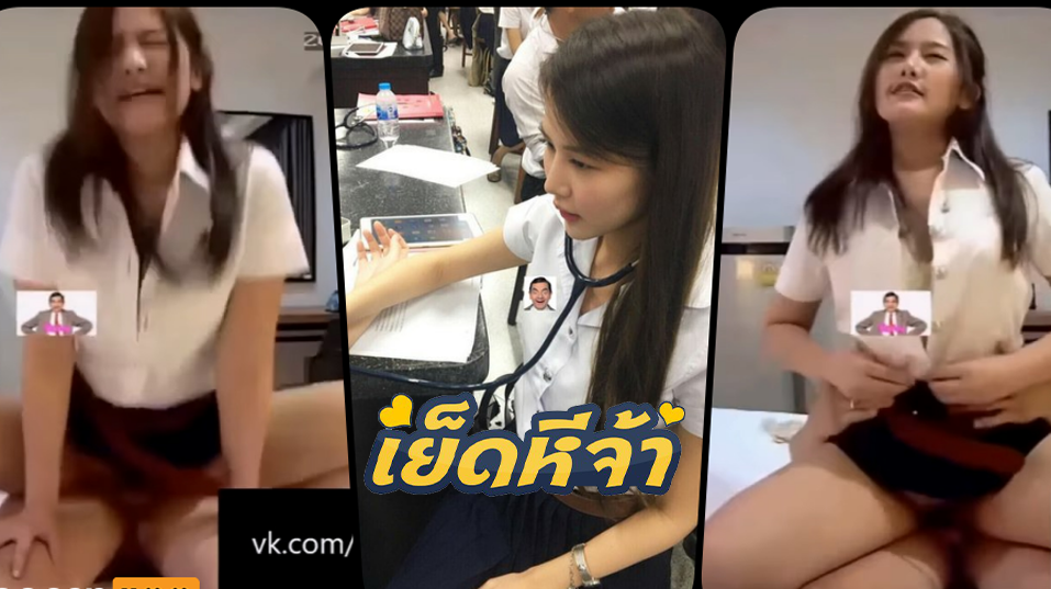 คลิปหลุดห้องเชือด นักศึกษาไทยแอบรับงานได้ค่าตัวหลายหมื่นใส่ชุดนักศึกษามาที่โรงแรม โดนจับเย็ดหีคาชุดต่อหน้ากล่องที่่แอบซ่อนอยู่เสียวมาก