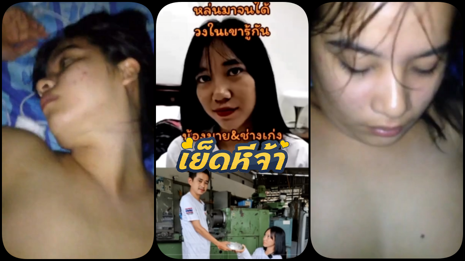 คลิปหลุด xxx น้องมายกับช่างเก่งงานทางบ้าน น้องมายสาวบ้านๆแต่น่ารักโดนช่างเก่ง จับเย็ดสดหีถ่ายคลิปมีมือดีปล่อยหลุดว่อนเน็ต