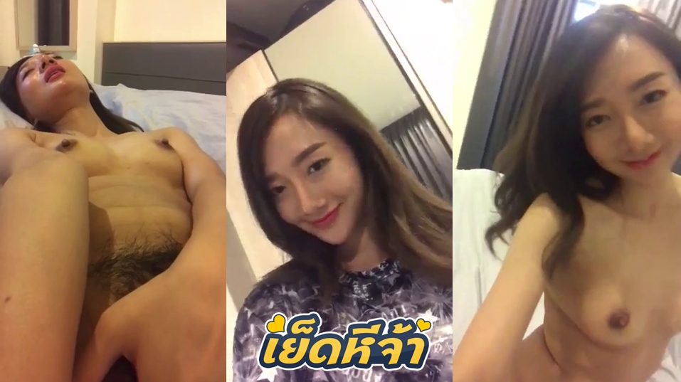 คลิปหลุดสาวสวย พริตตี้สาวคนสวยเปิดกล้องถ่ายคลิปตัวเองแก้ผ้ายั่วเย็ดหน้ากล้องเงี่ยนๆพร้อมโพสท่ายั่วๆ