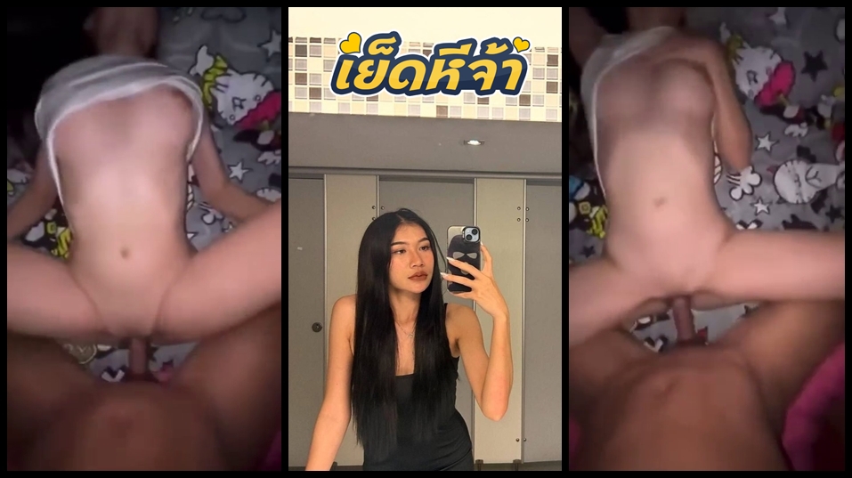 คลิปหลุดทางบ้าน สาวสวยทางบ้านโดนชายหื่นมอมเหล้าหนัก แล้วหิ้่วกลับมาเย็ดหีที่ม่านรูด โดนจัดหนักซอยเย็ดจนน้ำแตก