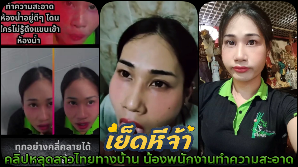 คลิปหลุดสาวไทยทางบ้าน น้องพนักงานทำความสะอาดโดนชายหื่นลากตัวไปในห้องน้ำควักควยออกมาเอายัดปากให้น้องอมควยเสียวๆ