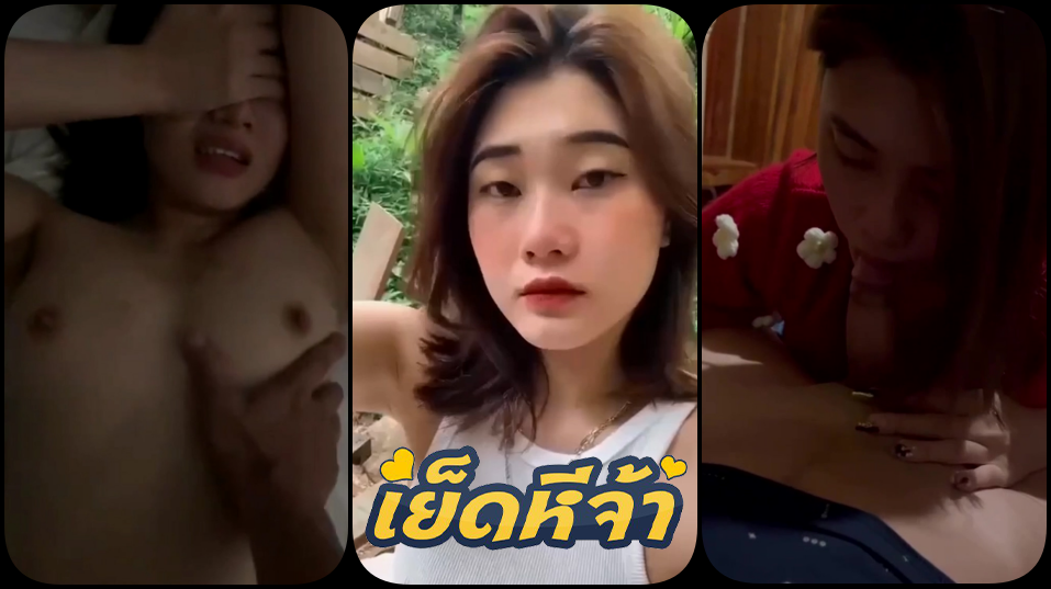 คลิปหลุดสาวไทย xxx โดนเย็ดหีเสียวเลยจ้าโดนควยตอกเสียบหีมิดด้ามหน้ากล้อง พยามปิดหน้าแล้วแต่ต้านทานความเสียวหีไม่ไหว