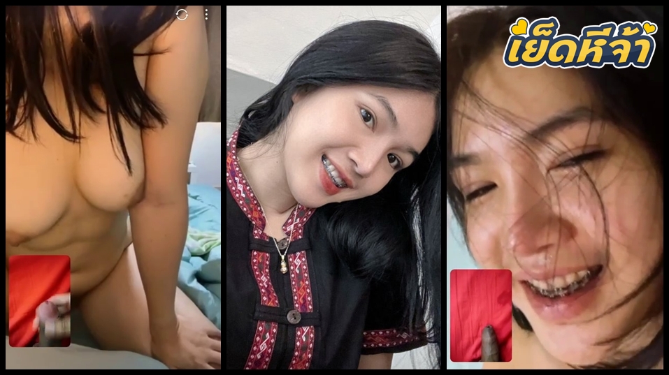 คลิปหลุดคอลเสียว วัยรุ่นสาวดัดฟันน่ารัก วีดีโอคอลเปิดกล้องคอลเสียวกับแฟนหนุ่ม แก้ผ้าโชว์ยั่วๆให้แฟนชักว่าวหน้ากล้อง