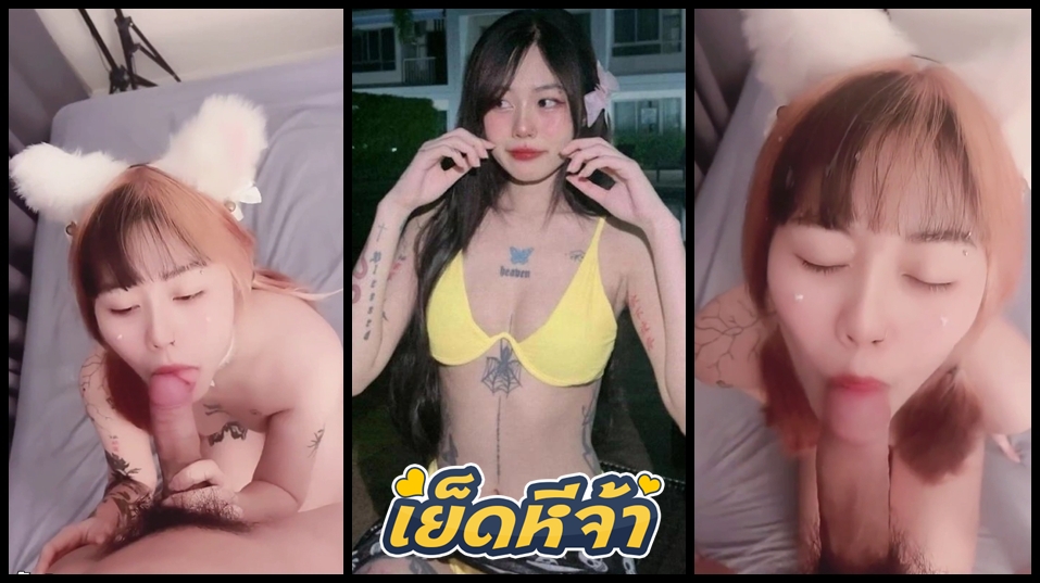 คลิปหลุดมาใหม่ น้องปลายฟ้า ดาวเด่นกลุ่มลับ นัดเย็ดหนุ่มจากทินเดอร์แล้วถ่ายคลิปใหม่ อมควยให้อย่างเสียว ลีลาอย่างเด็ดเหมือนเดิม