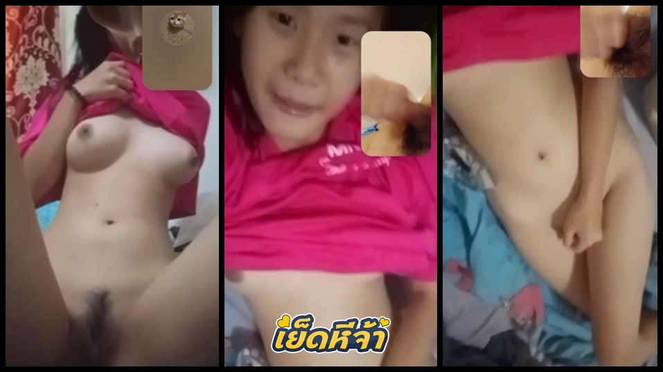 คลิปหลุดคอลเสียว วัยรุ่นทางบ้านเปิดกล้องวีดีโอคอลเสียวติ้วหีแลกกับแฟนชักว่าว แต่ดันซวยโดนแฟนแอบอัดคลิปมาปล่อยกลุ่มลับ