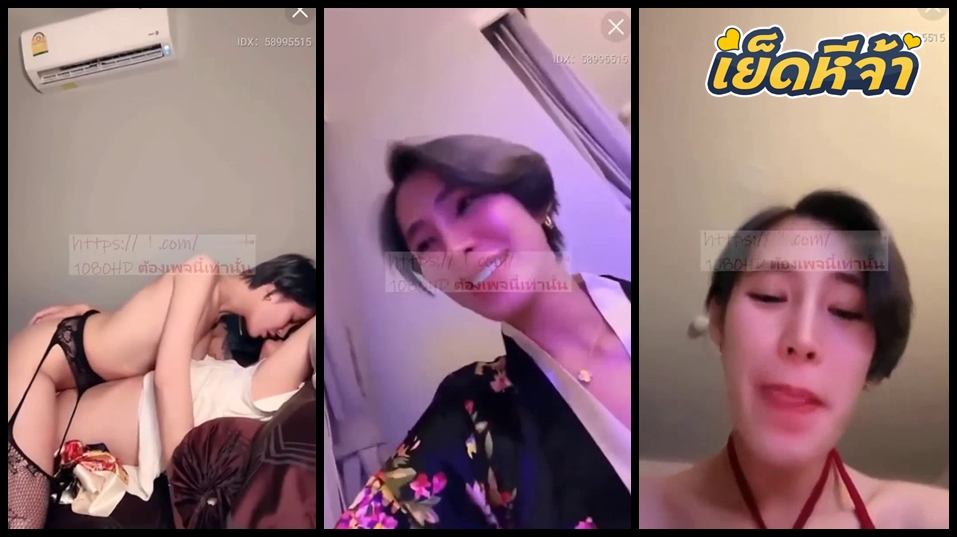 คลิปหลุด Mlive น้องออดี้ สาวทอมบอยผมสั้นเกิดเงี่ยนขึ้นมา ไลฟ์สดเย็ดกับพี่เทพโชว์กลางไลฟ์สดงานดีมาก 18+