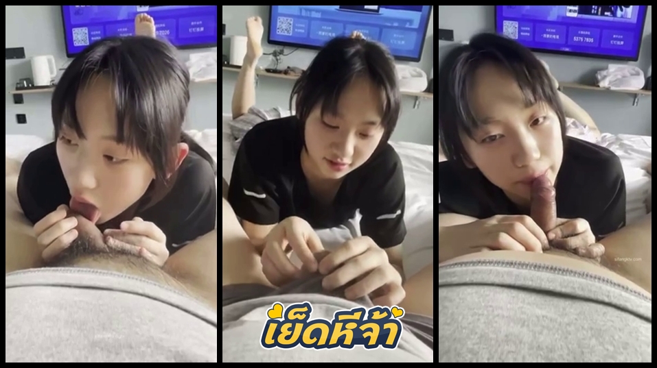 คลิปหลุดกลุ่มลับ สาวหมวยน่ารักมาก ตื่นเช้ามาก็หิวควยแต่เช้าเลย นั่งเล่นควยแฟนหนุ่มจนแข็ง แล้วควักออกมาอมเงี่ยนๆ