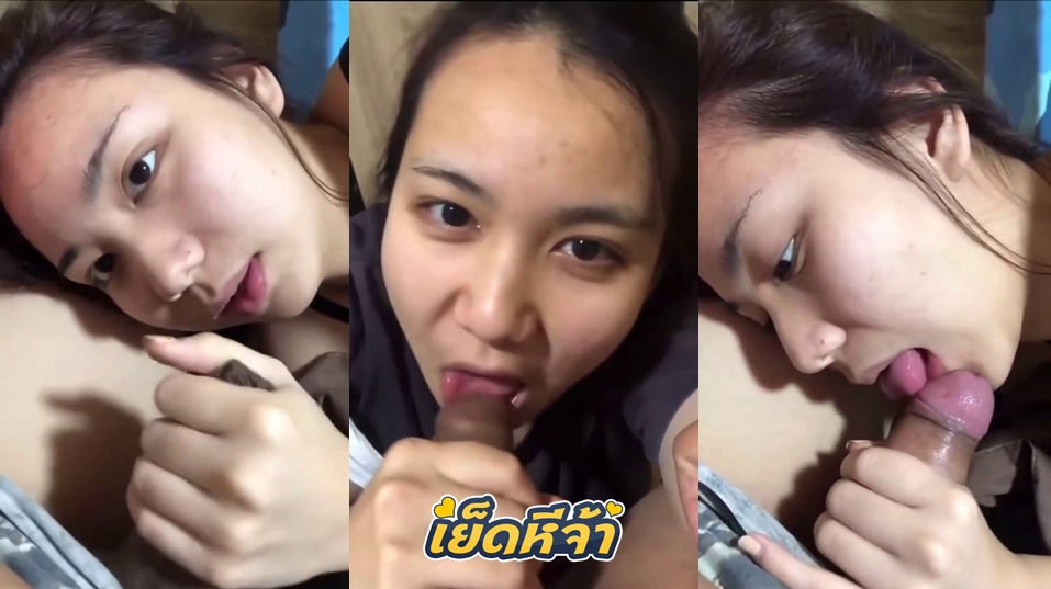 คลิปหลุดเด็ดๆ สาวทางบ้านโดนแฟนเก่าปล่อยคลิปเสียว ตอนกำลังใช้ปากอมควยให้แฟนหนุ่ม เยอะจนเป็นคอลเลคชั่น