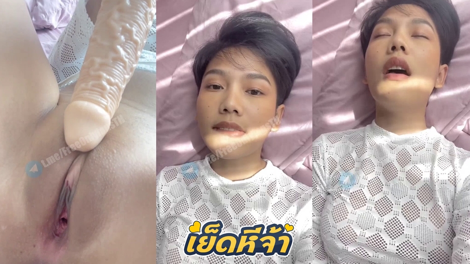 คลิปหลุดทอม สาวทอมผมสั้น Lady.Atom Onlyfans เป็นทอมก็เงี่ยนเป็นเหมือนกันนะ มีควยปลอมเป็นของเล่นเสียวเป็นของตัวเอง ยัดหีโชว์เงี่ยนๆ