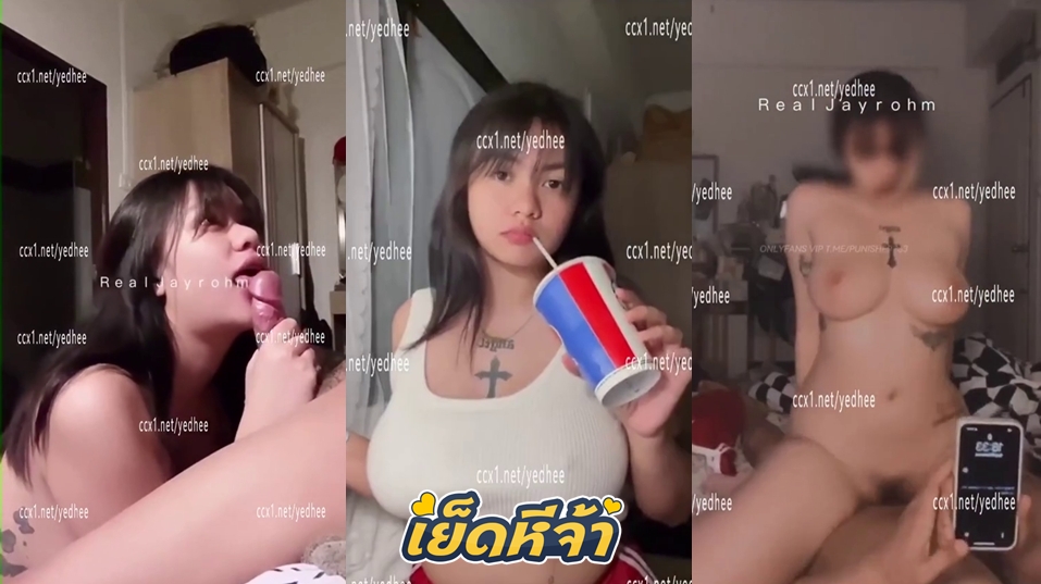 คลิปหลุดทวิต แอคล็อค Jayrohm สาวนมใหญ่โชว์ลีลาอมควยขั้นเทพให้ผัว อย่างเด็ด มัดรวมคลิปเด็ดเลย ทั้งนั่งเทียนขย่มควย เย็ดท่าหมา อ้าหีเย็ด จัดหนักทุกกระบวนท่า